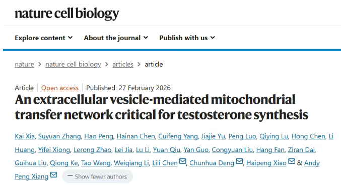 中山大学中山医学院项鹏/肖海鹏团队最新Nature Cell Biology